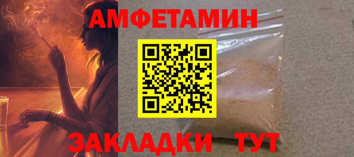Амфетамин 97%  АМФЕТАМИН  Сочи  Вход с VPN 