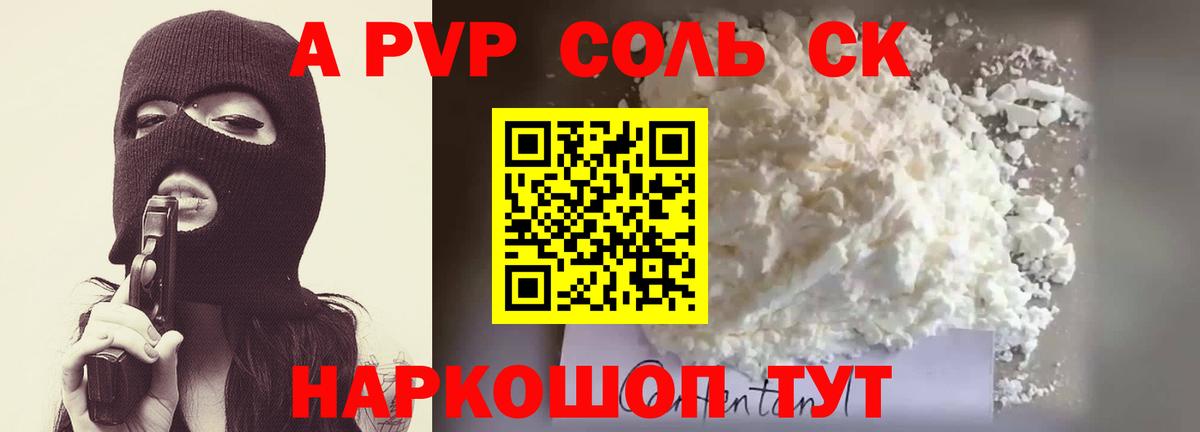 A PVP VHQ  как найти закладки  Сочи  Alfa_PVP VHQ  Alpha-PVP крисы CK  Вход с VPN 