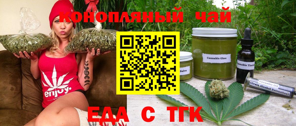 Canna-Cookies марихуана  Вход с VPN  Сочи 
