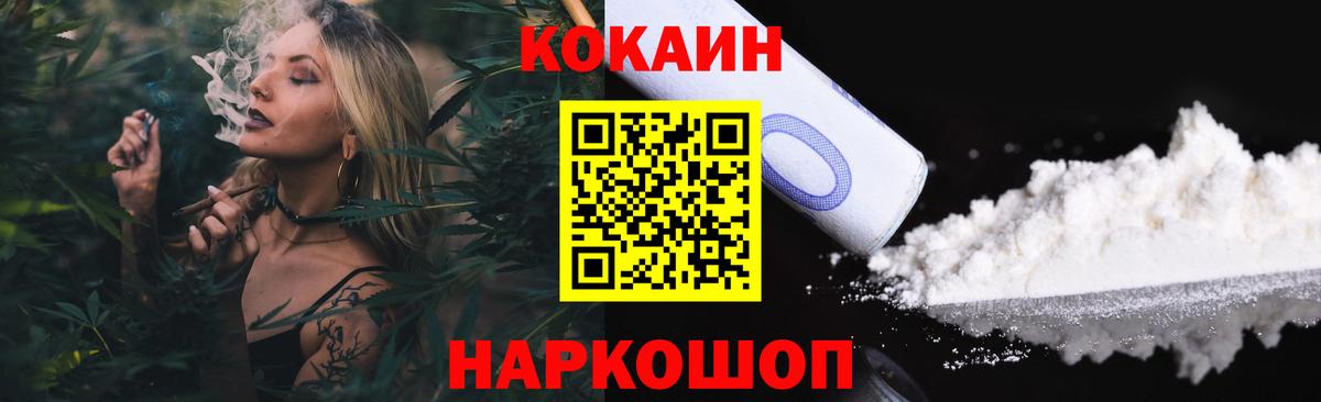Сочи  COCAIN  Вход с VPN  Кокаин Columbia 
