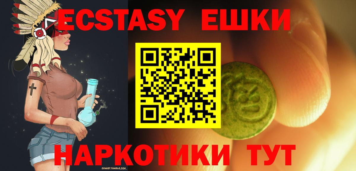 Сочи  Ecstasy  ЭКСТАЗИ mix  Вход с VPN  ЭКСТАЗИ Punisher 