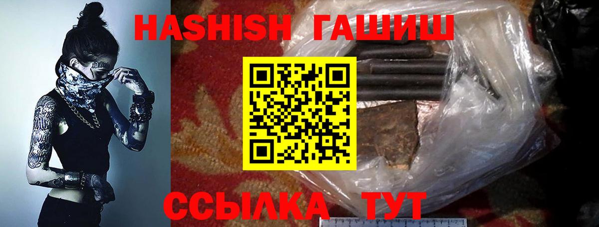 Сочи  ГАШИШ гашик  Вход с VPN  Гашиш Ice-O-Lator 
