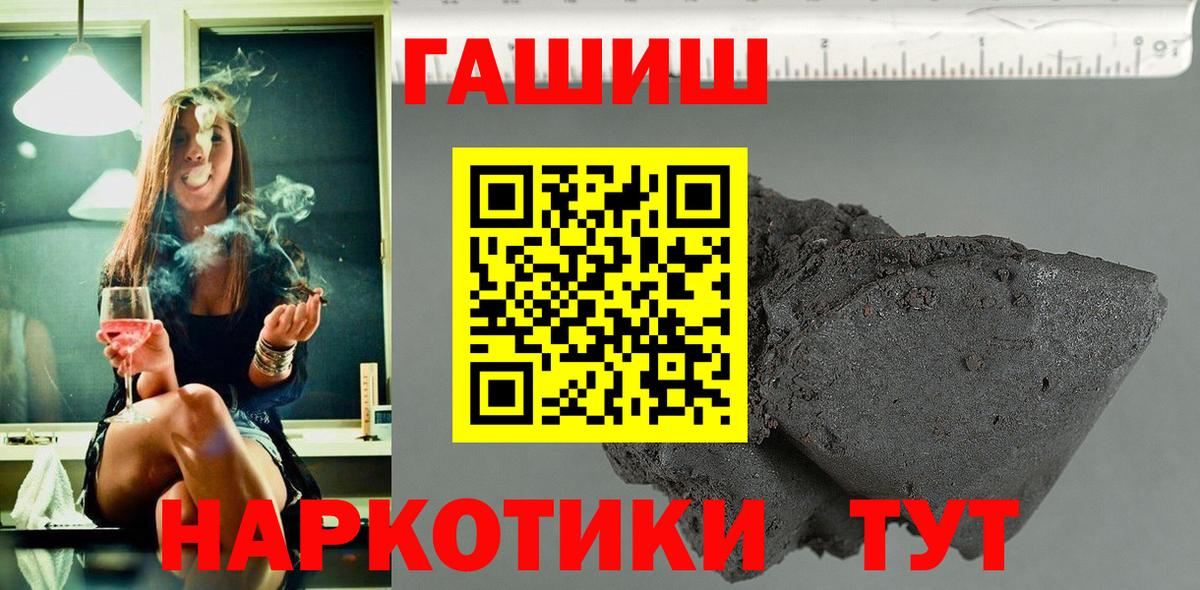 Гашиш hashish Сочи