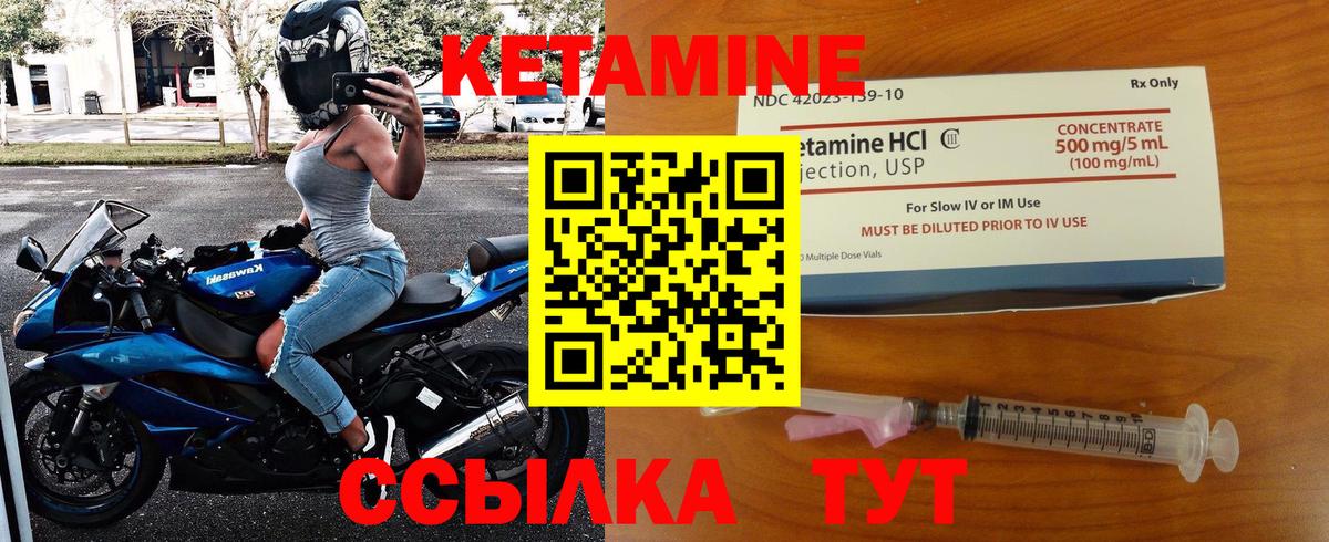 КЕТАМИН ketamine  Вход с VPN  Сочи 
