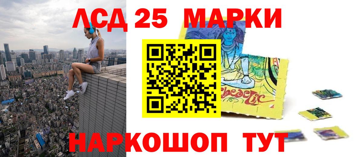 ЛСД экстази кислота Сочи