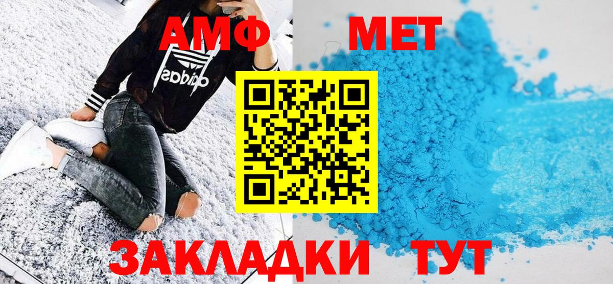 МЕТАМФЕТАМИН винт  Вход с VPN  Метамфетамин  Сочи 