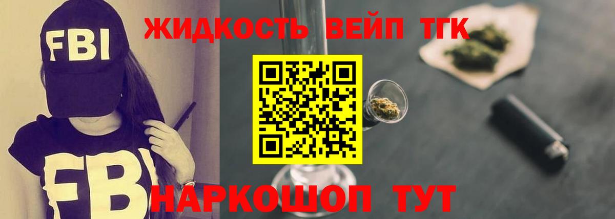 Сочи  ТГК вейп с тгк  ТГК гашишное масло  Вход с VPN 