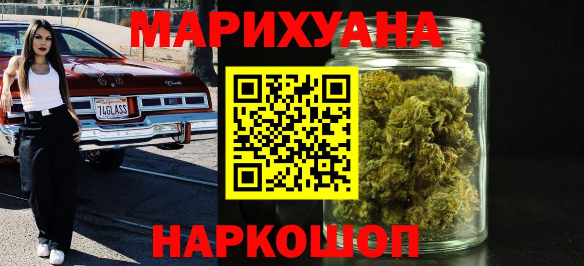 Канабис White Widow  Конопля тримм  Марихуана марихуана  Вход с VPN  Сочи 